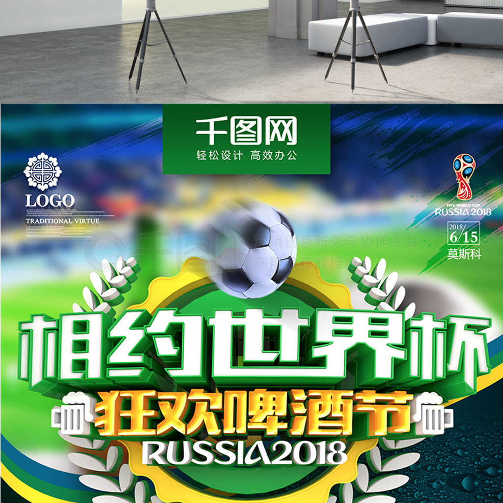 于比赛的