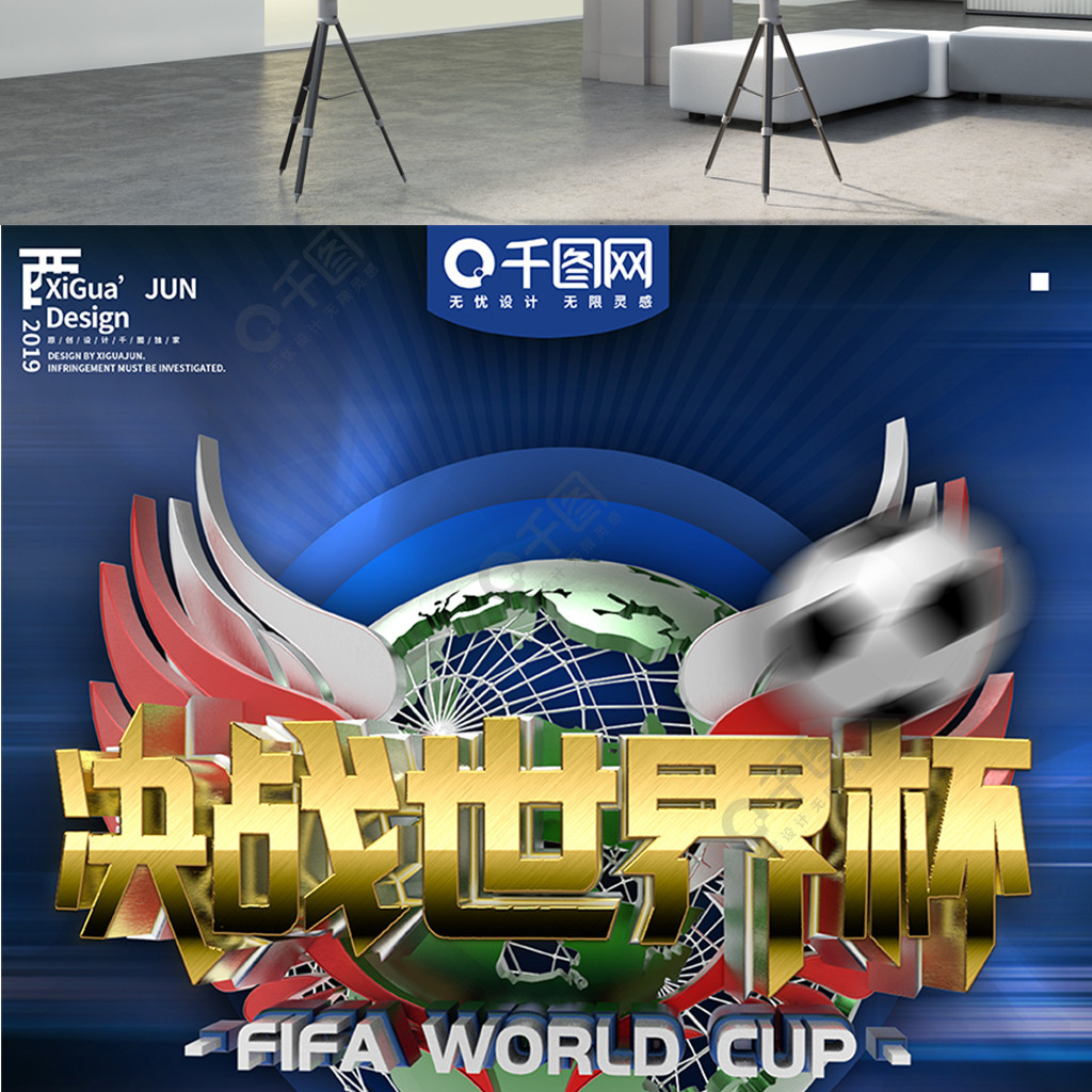 升了亚洲杯