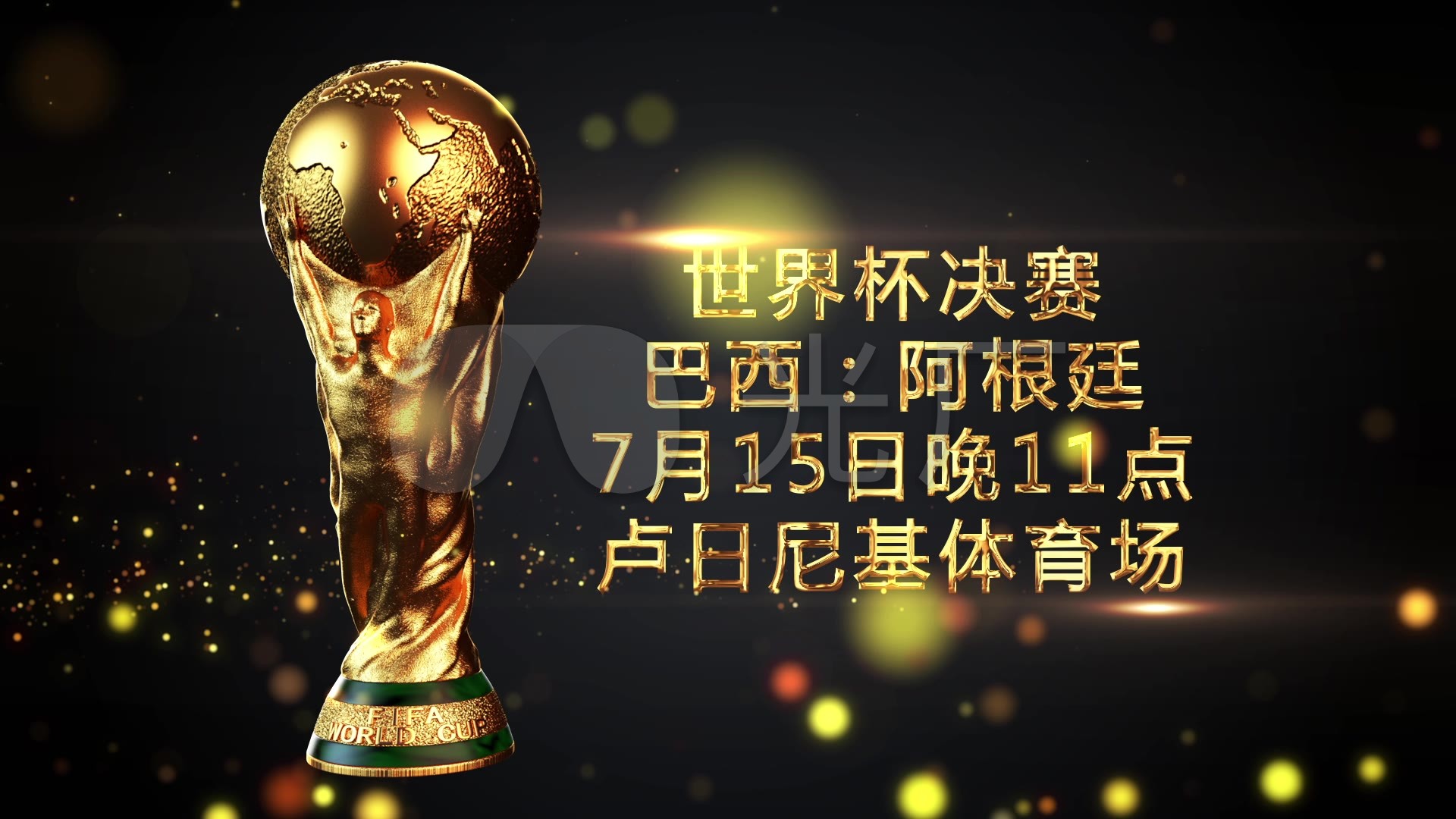 赛中国际米