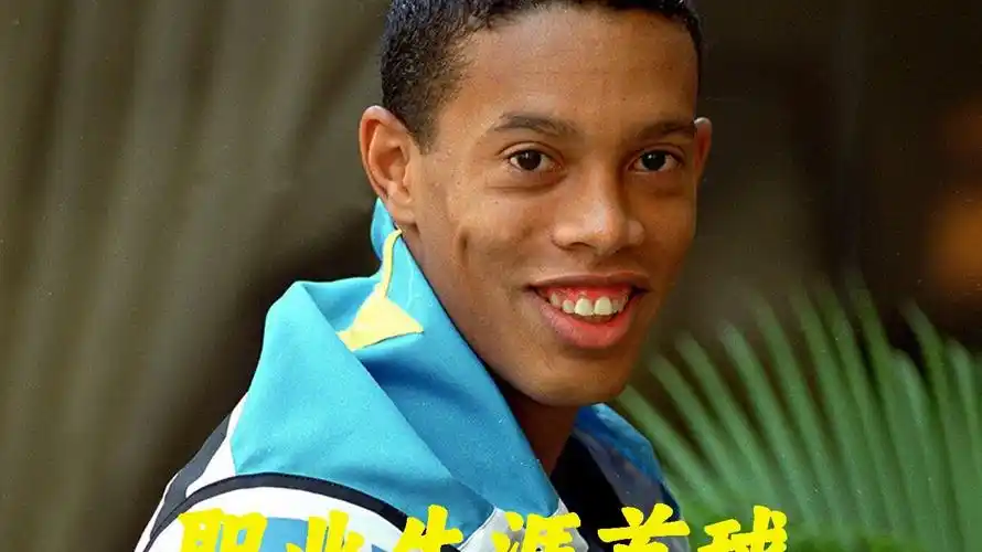 沙特足球走